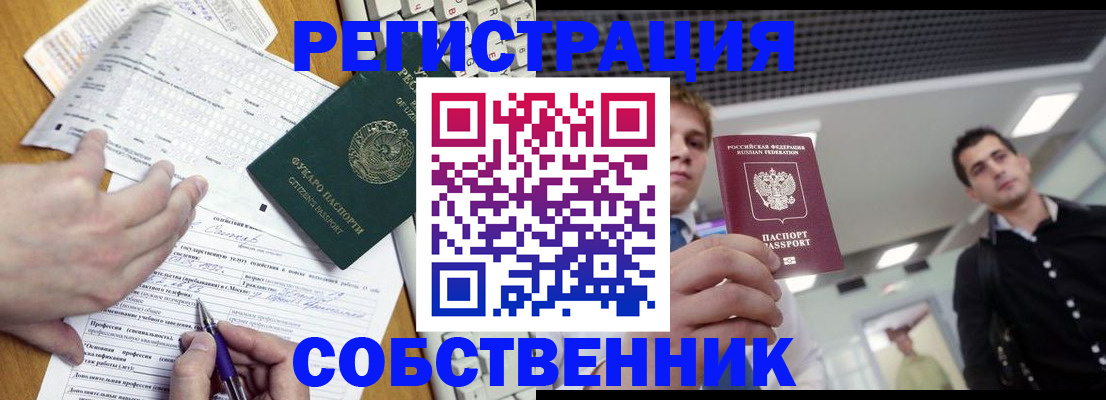 купить прописку в Рудне