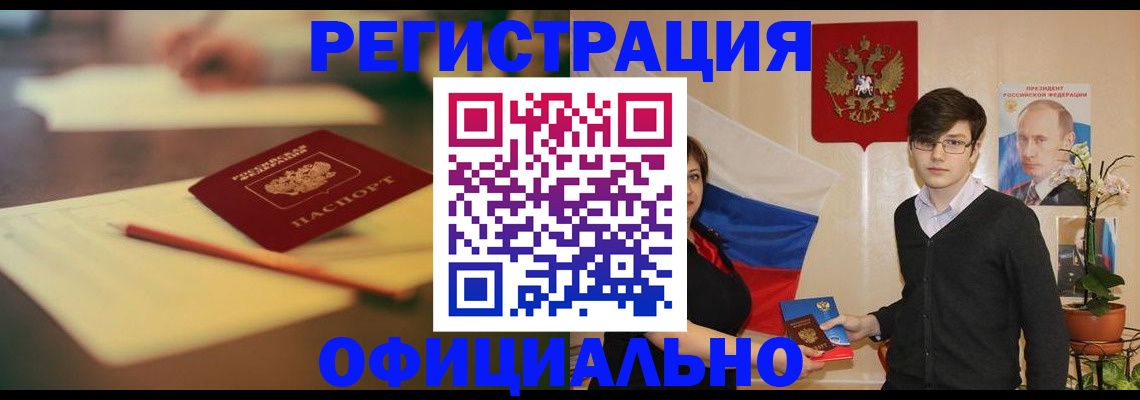 прописка паспорт в Рудне