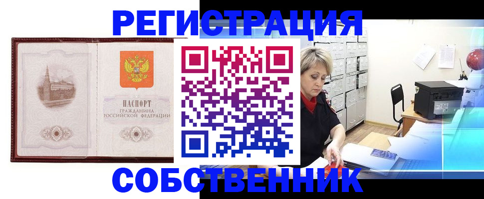 регистрация в Рудне
